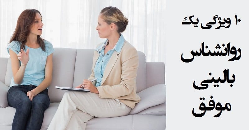 تصویر شاخص روان شناس استاندارد